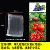Rede à prova de insetos saco à prova de insetos saco à prova de mosca-da-fruta saco à prova de pássaros rede de filtro sementes de imersão uvas ensacamento de frutas pendurar bacon saco de malha de nylon