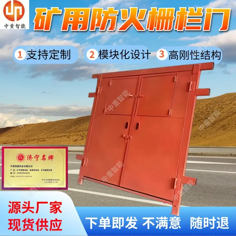 矿用防火栅栏门(5).jpg