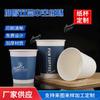 Taza de Café 8/12oz Doble Capa Vaso con Agujero Vaso de Papel PLA Engrosado Vaso de Papel Comercial Degradable Vaso Desechable