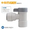 Série de cotovelos, tês e válvulas retas universais para purificador de água conjunto chinês-holandês, acessórios para filtro de osmose reversa de 1/4 de polegada e 1/2 polegada