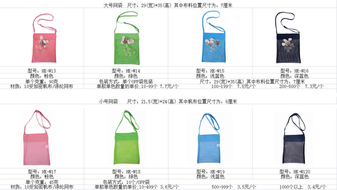 网袋详情