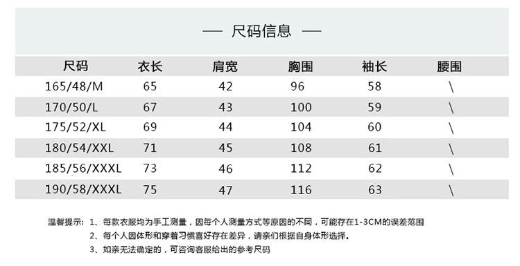 尺码表 年轻 长袖.jpg