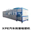 Máquina de Blister para Conductos de Aire de Automóviles Xpe Conducto de Ventilación de Aire Acondicionado Lámina Gruesa de Doble Capa Máquina de Formación de Blister para Palets de Logística Automática