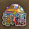 Imanes de Nevera Personalizados con Fuente de Atracción de Ciudad Hangzhou Xiamen Souvenirs Turísticos Imanes de Nevera Creativos 3D Multicapa