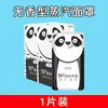 Mascarilla de Vapor Panda Mascarilla Compañera Compresa Caliente Calentamiento Promueve Doble Absorción de la Mascarilla Alivia la Fatiga Mascarilla Facial Caliente Femenina