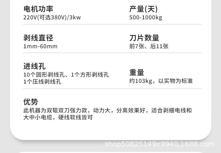 1688五款剥线机_15.jpg