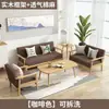 Conjunto combinado de mesa de centro e sofá simples para sala de estar de apartamento pequeno casa de aluguel moderno minimalista madeira maciça tecido sofá de escritório