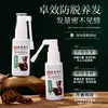La Esencia Herbal Qianfei para la Caída del Cabello de Yunnan mejora el cabello fino, fortalece las raíces del cabello y humecta. Ventas directas del fabricante