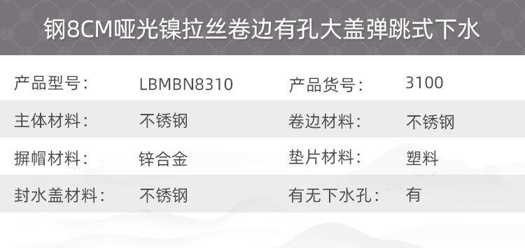 3100-LBMBN8310-1688商详页 (5)