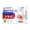 Parche de Salud Dongzuo Kawada para Control de Azúcar Parche de Acupuntura Moxibustión Caliente Fiebre Parche para el Ombligo Ungüento de Masaje para Articulaciones Parche Venta al por Mayor a Partir de Una Pieza