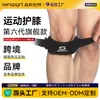 Cinto Esportivo Personalizado Transfronteiriço para Proteção da Patela Articulação do Joelho Menisco Ligamento Anti-Conforto Badminton Basquete Equipamento de Proteção