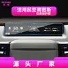 Adecuado para 27 modelos Kia: Película templada de navegación, Consola central Kx7, Panel de instrumentos, Accesorios para coche Seltos, Forte