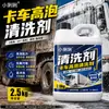 Lavado de autos para transporte de camiones grandes líquido para lavar autos vehículos de carga flota limpieza de manchas de aceite removedor de manchas desengrasante