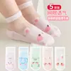 [Nuevo Producto] Calcetines para Niña Rosas Dulces y Lindos Calcetines de Media Caña Transpirables Absorbentes de Sudor para Primavera y Verano Transfronterizos