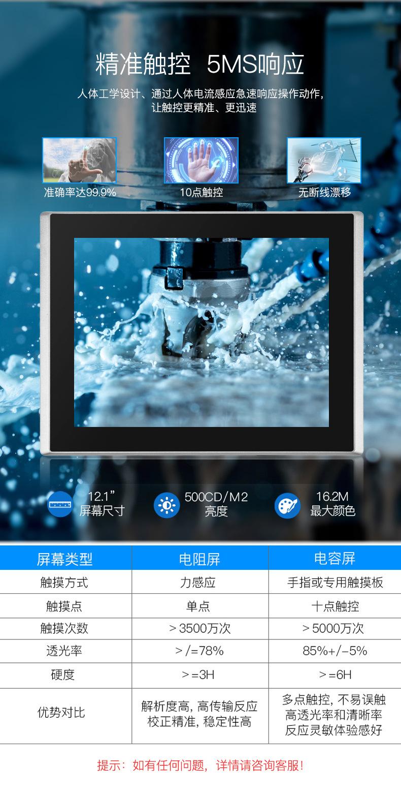 12.1寸新款05.jpg
