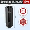 Herramienta de desmontaje de sensor de oxígeno para coches, llave de vaso abierta de 22 mm, llave especial para desmontaje frontal, reparación de automóviles, motocicleta
