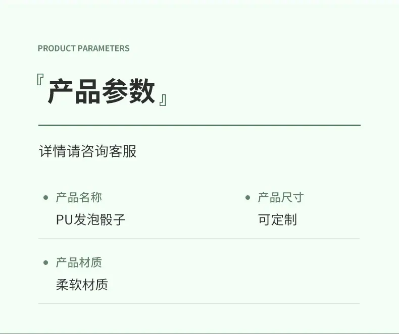 骰子详情页_06.jpg