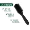 Pente de nove fileiras Spareribs Pente masculino em forma de fofo Pente de cabelo de óleo Pente de barbearia especial para sopro de cabelo