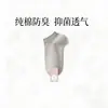 Meias para Homens, Algodão Puro, Antiodor, Absorventes de Umidade, Meias Finas de Corte Baixo para Primavera e Verão, Estilo Versátil Tendência para Estudantes
