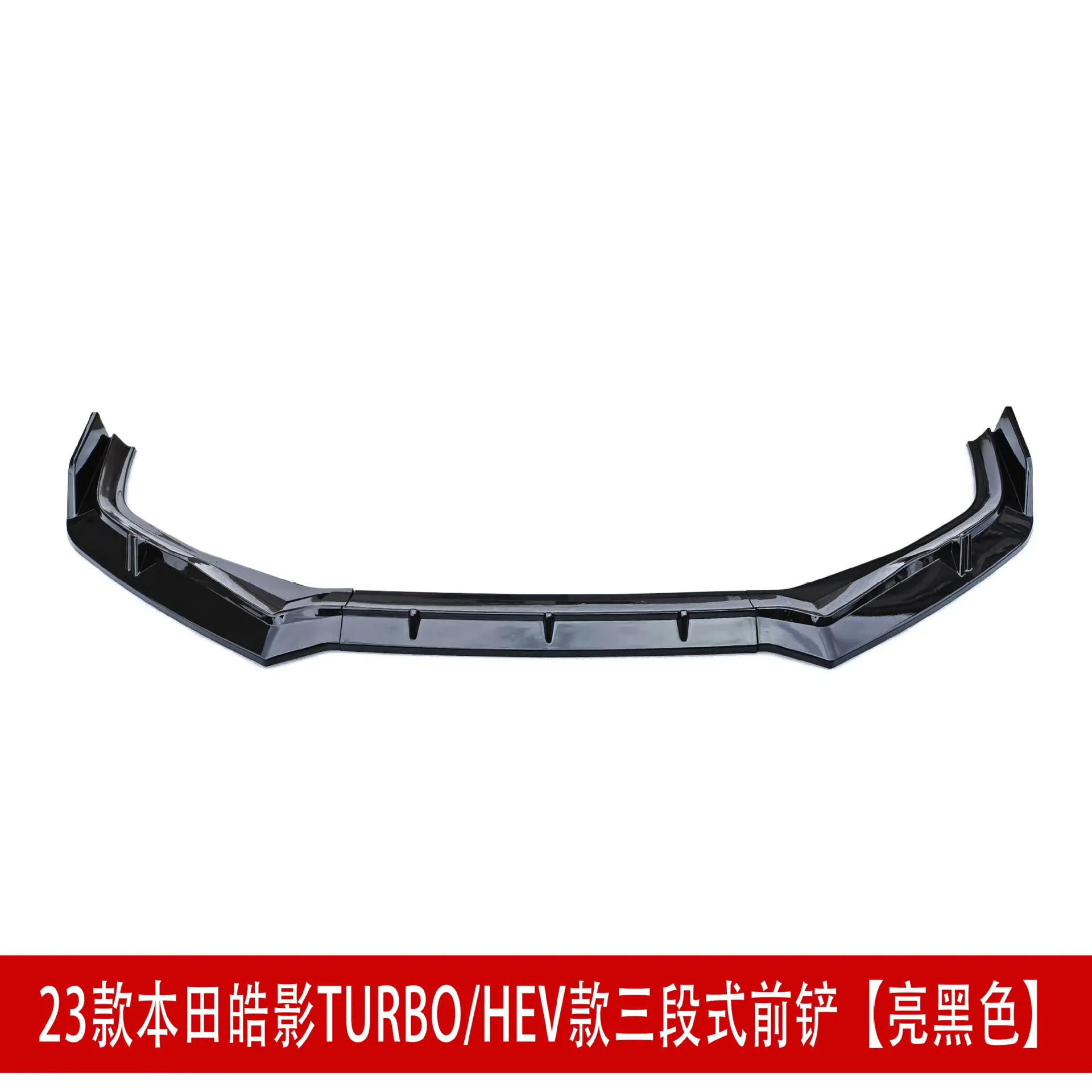 前铲亮黑8.jpg