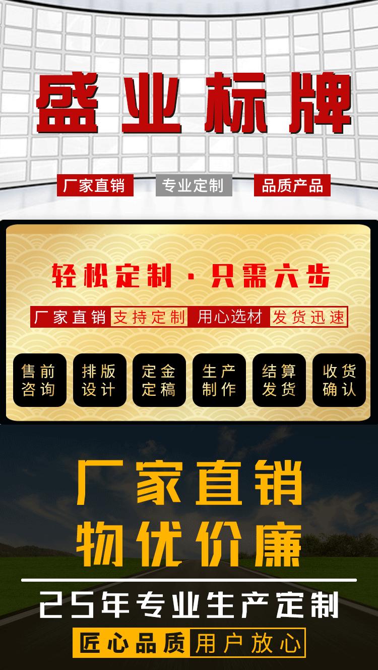 盛业标牌详情页4-2_01.gif