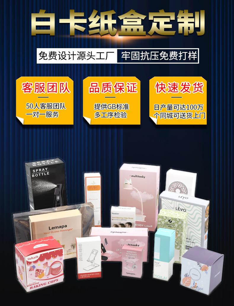 白卡纸盒.jpg