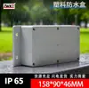 F7:158*90*46 Suministro Carcasa de Plástico Fuente de Alimentación de Plástico Monitoreo de Seguridad Caja Impermeable Caja de Montaje (con Oreja)