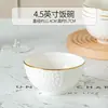 Tigela de cerâmica para uso doméstico, em relevo, design simples com borda dourada, adequada para comer arroz, macarrão ou sopa, pode ser usada no micro-ondas e é autolimpante