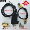 LT19MB Cabezal de Bomba de Lavado Accesorios Tubería de Retorno Máquina de Lavado de Autos de Alta Presión Caja de Microinterruptor Conector de Varilla de Empuje