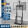 Soporte Universal para TV y Móvil, Monitor Todo en Uno de Pie, Carrito de Conferencia, Adecuado para Uso en Hogar y Oficina