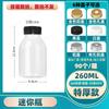 Botella Spot para Té con Leche Desechable con Tapa Botella Vacía de Plástico PET para Bebida de Jugo de Celebridad de Internet 250ml Venta al por Mayor Comercial