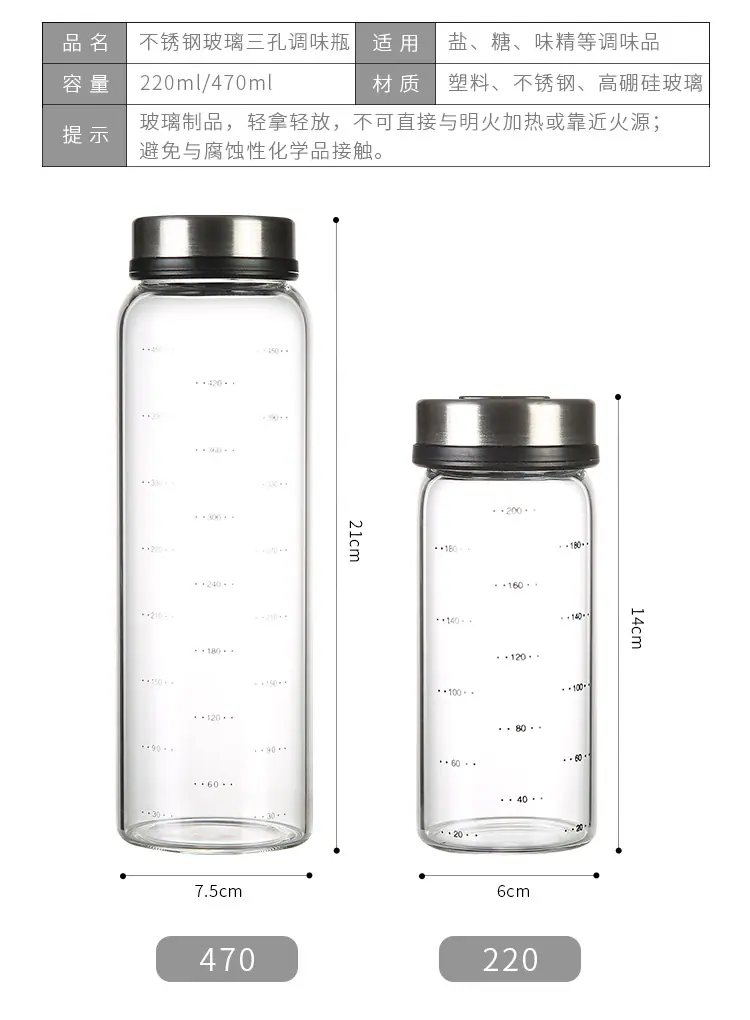 调味瓶_03.jpg