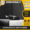 Partidor Hidráulico de Tuercas Enerpac NC4150 Serie NC Original Partidor de Tuercas de 35 Toneladas