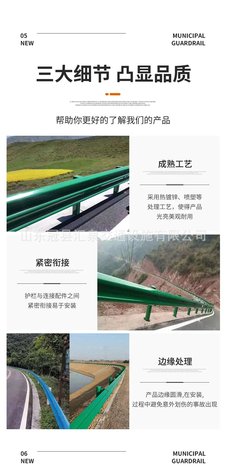 护栏新_04.jpg