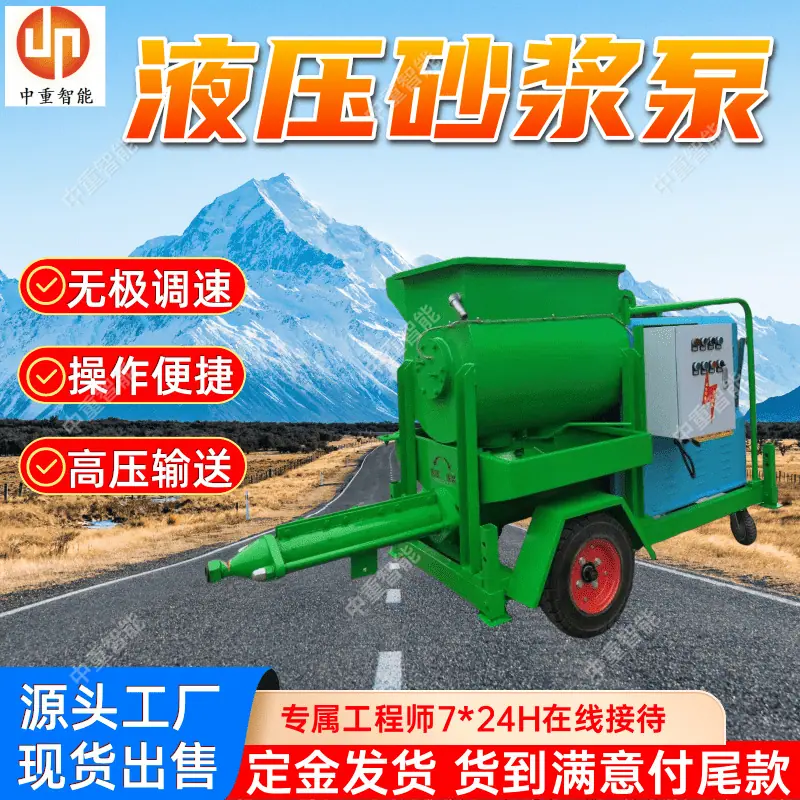 砂浆泵(1).png