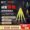 Juego de Elevación Flexible de Cuerda de Poliéster, Ganchos de Grúa, Anillos de Elevación y Ganchos con Envío Gratis