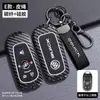 Adequado para Capa de Chave Buick Regal, Bolsa Lacrosse, Gl6, Carcaça Encore, Gl8, Verano Pro, Envision S, Fivela Enclave