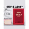 Certificado de Honor en Relieve con Estampado Dorado para Graduación y Reconocimiento de Premios, Producción de Carcasa 6K8K12K, Páginas Interiores, Impresión de Certificados Cx