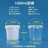 Cubo de embalaje sellado portátil de plástico PP de grado alimenticio nuevo engrosado 1L-2L cubo de embalaje para cápsulas de gel para lavandería multiusos