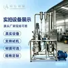 Tanque de Concentración por Vacío para Líquido de Medicina Tradicional China, Equipo de Concentración a Baja Temperatura, Evaporador de Líquidos Alimentarios y Químicos, Acero Inoxidable 304