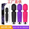 Mini caballero AV de 20 frecuencias para mujer, silencioso, impermeable, fuerte choque, comercio exterior transfronterizo, juguetes sexuales de masturbación femenina