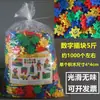 Conjunto a Granel de 2,5kg de Blocos de Construção Plásticos Encaixáveis Flocos de Neve para Crianças de Creche em Turmas Grandes, Médias e Pequenas, Brinquedos de Educação Infantil para Idades de 3 a 6 Anos