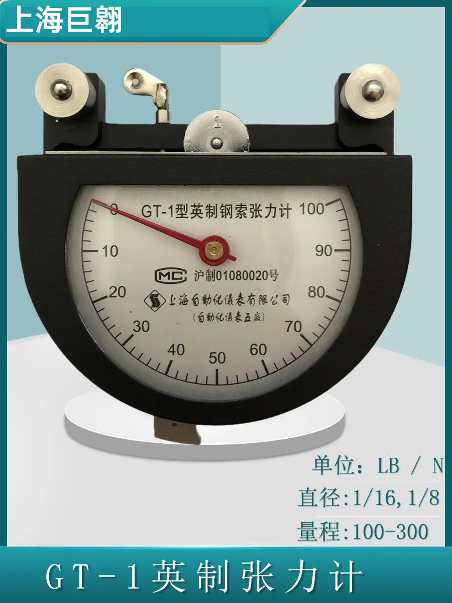 GT-1钢索张力计-英制2.png