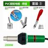 Pistola de soldadura de piso de plástico pvc 1600W alta potencia pistola de soldadura de plástico herramienta ppr máquina de fusión en caliente de placa pe pistola de soldadura pp