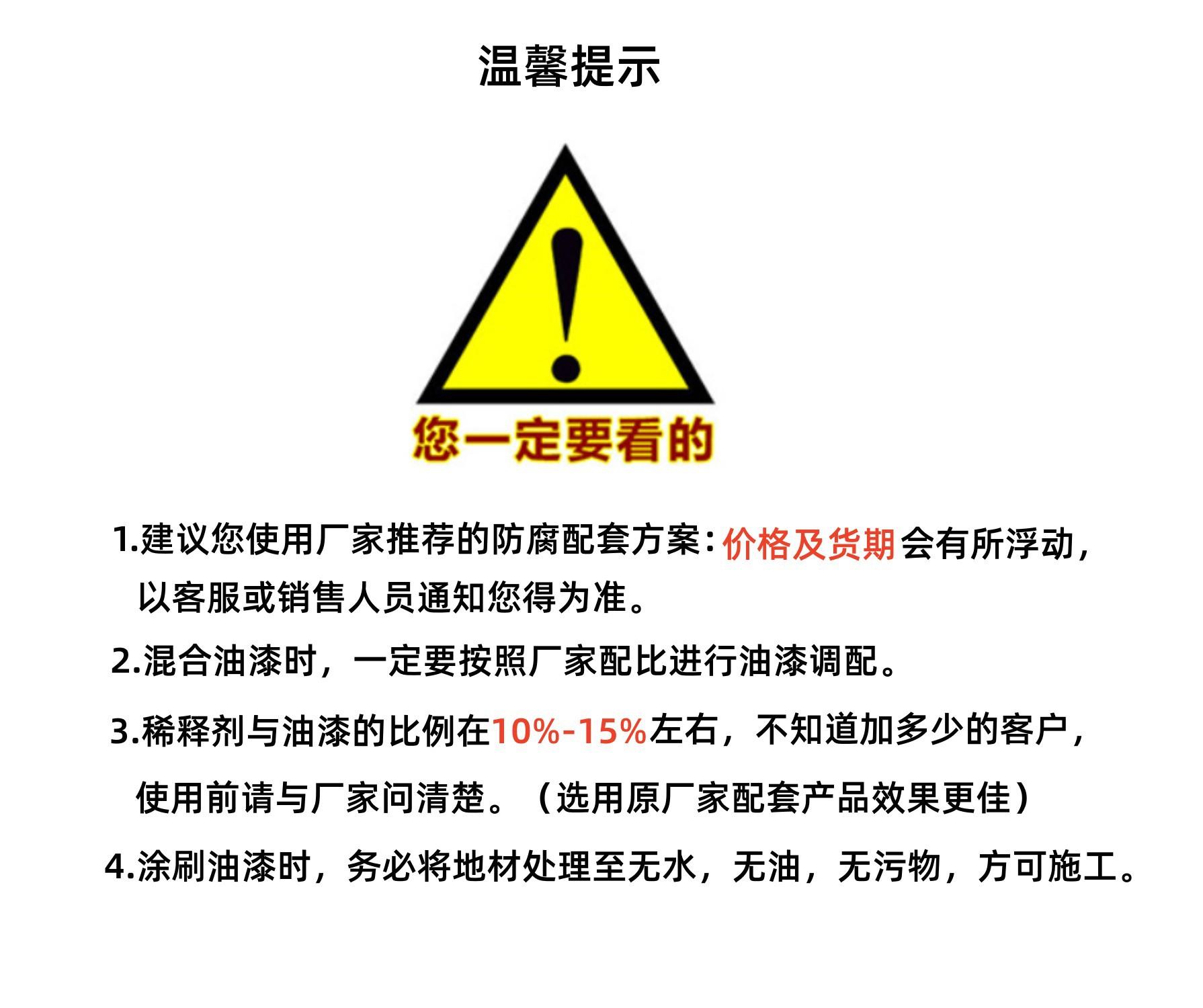 温馨提示6