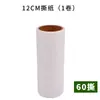 Palo para el Cabello Papel Desgarrable Rodillo de Papel Desgarrable Repuesto para Palo de Cabello Rodillo para Palo de Cabello Cepillo para Depilación Tubo de Papel Al Por Mayor