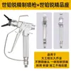 Amplia Gama de Accesorios para Pistolas de Pintar Airless: Filtro de Boquilla, Masilla, Pintura de Látex, Vara para Pistola de Pintar de Mango Recto, Boquilla de Pato Universal