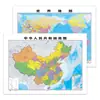Mapa de China Mapa del Mundo 1.35m x 1m Póster Mapa de Pared