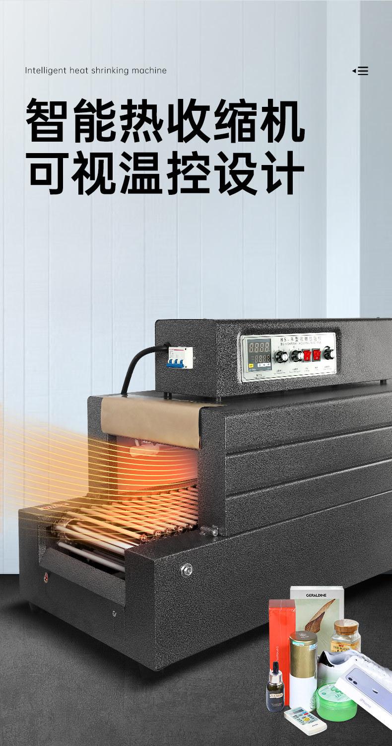 4020收缩机详情_03