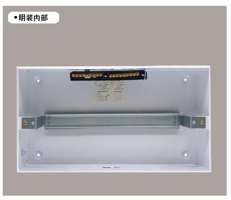配电箱单排16回路